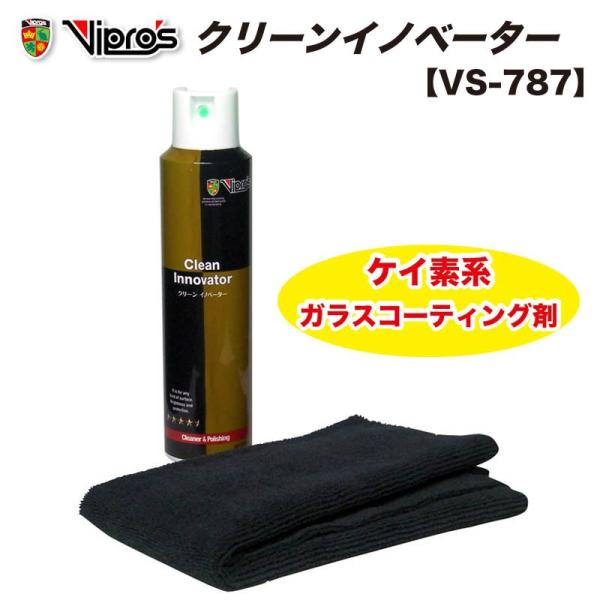 Vipros クリーンイノベーター 240ml VS-787