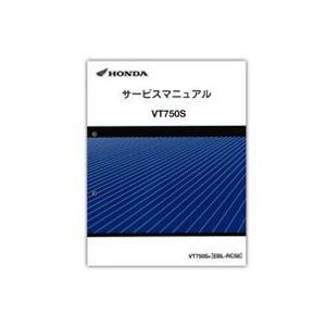 ホンダ HONDA（ホンダ） GB350/GB350S サービスマニュアル