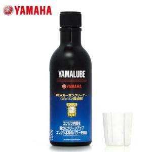 YAMAHA ヤマルーブ PEAカーボンクリーナー 200ml （90793-38040）