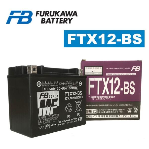 FB（フルカワ） FTX12-BS バイク用MFバッテリー