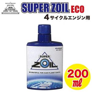 SUPER ZOIL ECO（スーパーゾイル・エコ） for 4 cycle 200ml｜Parts Online