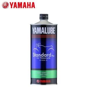 YAMAHA（ヤマハ） ヤマルーブスタンダードプラス 1L 90793-32159｜Parts Online