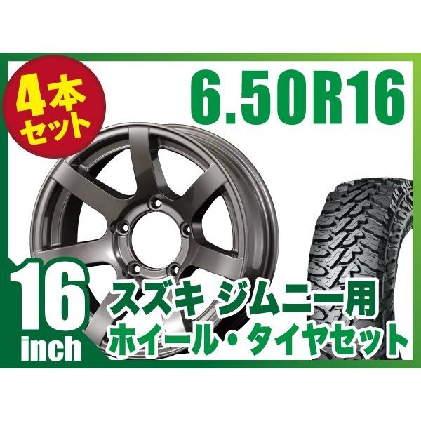 【4本セット】ジムニー タイヤホイールセット (JB64 JB74 JB23 JA11系) MUD-...