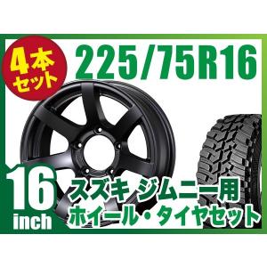 グラントレック MT2 【1本組】ジムニー タイヤホイールセット JB64 