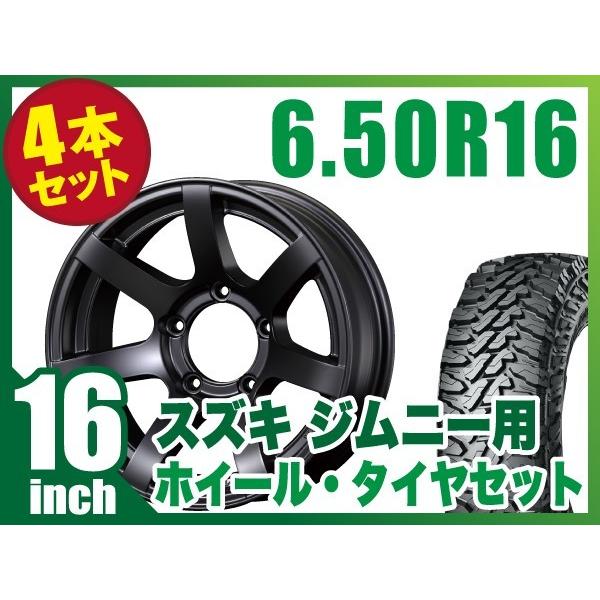 【4本セット】ジムニー タイヤホイールセット (JB64 JB74 JB23 JA11系) MUD-...