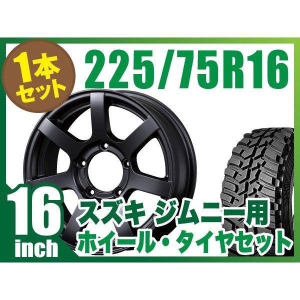 【1本組】ジムニー タイヤホイールセット(JB64 JB23 JA11系) MUD-S7 16インチ...