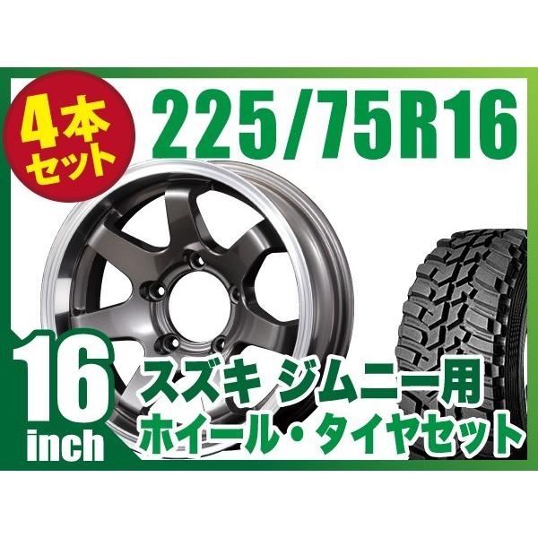 【4本セット】ジムニー タイヤホイールセット JB64 JB74 JB23 JA11系 MUD-SR...