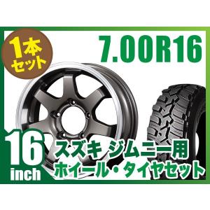 グラントレック MT2 【1本組】ジムニー タイヤホイールセット (JB64