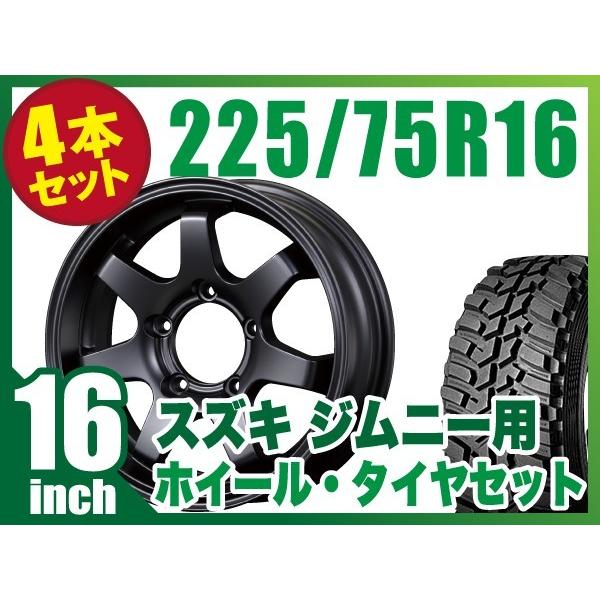 【4本セット】ジムニー タイヤホイールセット JB64 JB23 JA11 MUD-SR7 16イン...