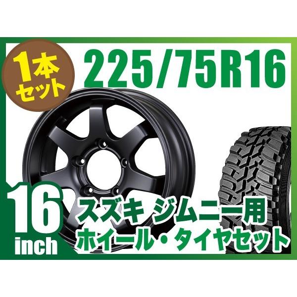 【1本組】ジムニー タイヤホイールセット(JB64 JB23 JA11系) MUD-SR7 16イン...