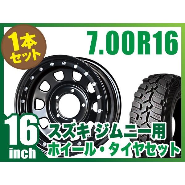 【1本組】ジムニー タイヤホイールセット (JB64 JB74 JB23 JA11系) まつど家 鉄...
