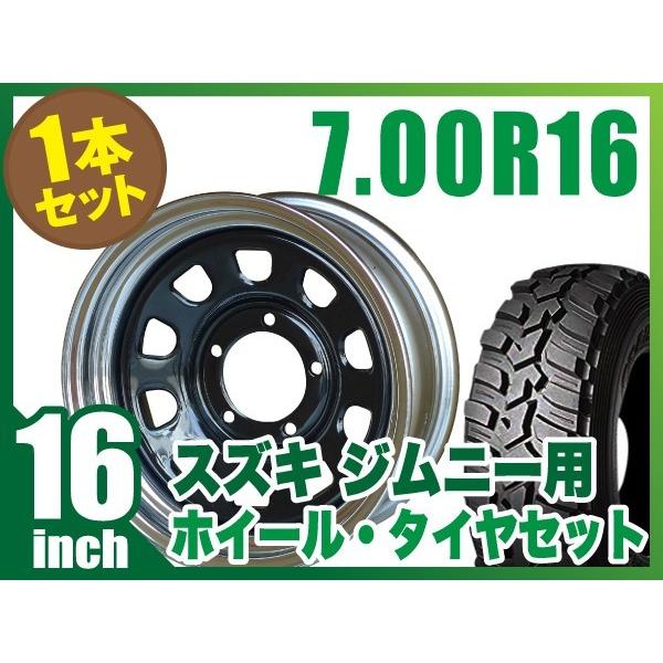 【1本組】ジムニー タイヤホイールセット JB64 JB74 JB23 JA11 鉄心 16インチ×...