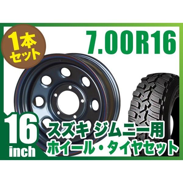 【1本組】ジムニー タイヤホイールセット (JB64 JB74 JB23 JA11系) まつど家 鉄...