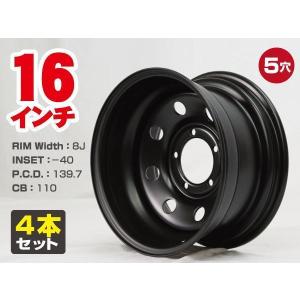 15インチ 鉄ちんホイール 8J -38 5穴 PCD114.3 極太特注 CB73.1