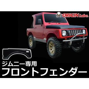 ORIGIN Labo. Jimny オリジン FRP オーバーフェンダー TYPE.3 +
