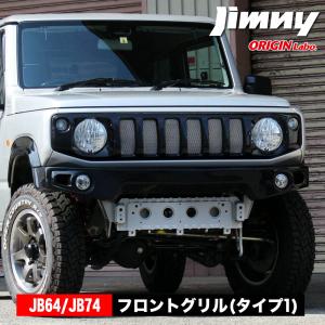 ジムニー JB64　フロントバンパー TYPE1 シエラLOOK　FRP製 imgrc0083806915.jpg