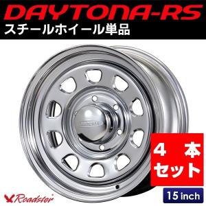 ハイエース 200系 ホイール 4本セット DAYTONA-RS クローム 15インチ×6.5J＋40 6穴 ROADSTER ロードスター デイトナ パーツ｜パーツパークヤフー店