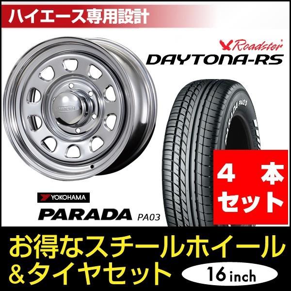 【4本セット】ハイエース 200系 タイヤホイールセット 車検対応 デイトナ 16インチ×6.5J+...