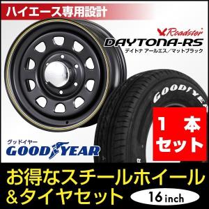ハイエース デイトナ 16インチホイールセット 4本 16-6.5+38 マット