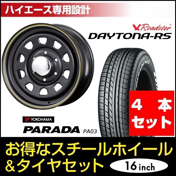 【4本セット】ハイエース 200系 タイヤホイールセット 車検対応 デイトナ 16インチ×6.5J+...