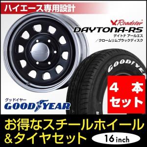 【4本セット】ハイエース 200系 タイヤホイールセット デイトナ 16インチ 6.5J+38 ブラックディスク/リムクローム GoodYear ナスカー 215/65R16C ホワイトレター｜パーツパークヤフー店