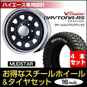 DAYTONA SS ハイエース 16x6.5 +38 クローム GY ナスカープラス 215