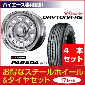 【4本セット】ハイエース 200系 タイヤホイールセット 車検対応 デイトナ 17インチ×6.5J+38 クローム×PARADA（パラダ） PA03 215/60R17C ホワイトレター