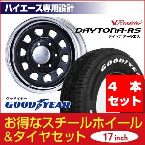 SCS(ステルスカスタムシリーズ)正規品]17インチアルミホイール 4本