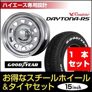 ハイエース 200系 専用 車検対応 15インチ グッドイヤー ホワイト 
