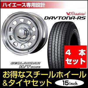 共豊 PPX PR-06 シャイニーブラック 15インチ 【厳選輸入195/80R15