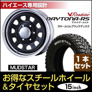 ハイエース 200系 純正 15インチ 2022年製 新車外し ダンロップ SP175N