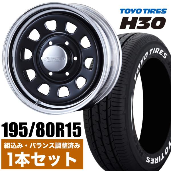 【1本組】ハイエース 200系 タイヤホイールセット デイトナ 15インチ×7.0J+19 ブラック...