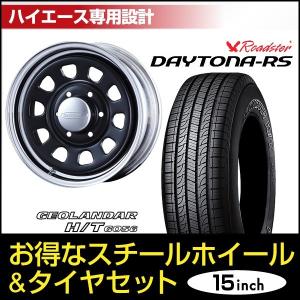 DAYTONA(デイトナ) D300 マットブラック 15インチ【厳選輸入195/80R15