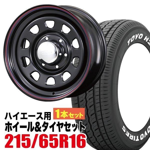 【1本組】NV350 キャラバン デイトナ 16インチ×6.5J+48 ブラック×TOYO（トーヨー...