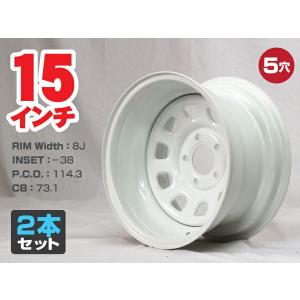 15インチ 8j 15インチ 鉄ちんホイール 8J -38 5穴 PCD114.3 極太特注 CB73.1
