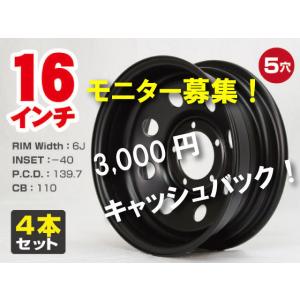 希少サイズ てっちん 鉄ちん 16インチ 6J OFF±0 5穴 PCD139.7 マット