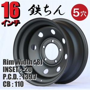 てっちんページ 希少サイズ てっちん 鉄ちん 16インチ 6J OFF±0 5穴 PCD139.7