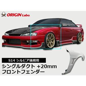 新品 S14 シルビア 後期 フロント フェンダー 純正形状 ドリフト