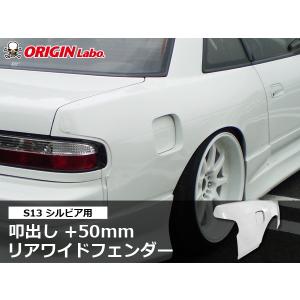 S13 シルビア コンバットアイ オープンタイプ 左右セット 左エアダクト