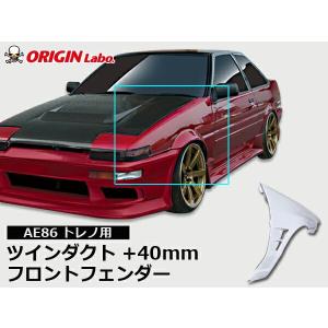 AE86 レビン　 FRPフロントフェンダー左右セット AE86 レビン FRPフロントフェンダー左右セット - メルカリ