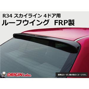 ユーラス URAS スカイライン 4ドア ER34 TYPE-R リアハーフスポイラー 