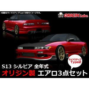 まろS14 シルビア　後期　オリジン　塗装済み未使用　ボディー まろ様専用S14 シルビア 後期 オリジン 塗装済み未使用 ボディー