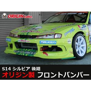 S14 シルビア 前期 ツインダクト +50mm フロントフェンダー 左右セット