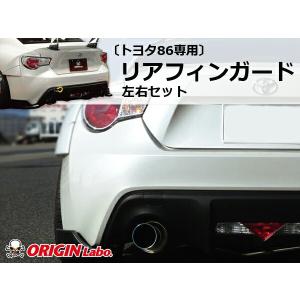 86 ZN6 前期 A.C.E+(エース) フロントカナード カーボン製