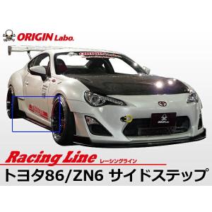 GT86 TRDサイドステップ サイドスカート 右側のみ 前期 トヨタ86(ZN6系)用サイドステップB TRD(Performance Line)エアロ｜GR86