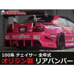 ORIGIN Labo.Racing Line オリジン レーシングライン サイドステップ