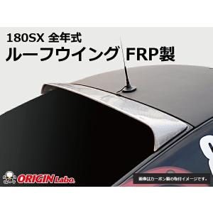 日産（NISSAN） 即納 ルーフバイザー 左右 180SX RPS13 G3810-40F00