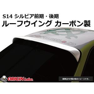 S14 シルビア 前期 後期 +75mm リアフェンダー 左右セット ORIGIN Labo