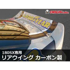 180SX全年式 カーボンリトラカバー純正形状左右セットORIGIN Labo