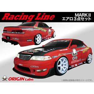オリジン マーク2 JZX100 ドリフトライン エアロ3点セット : デュアル